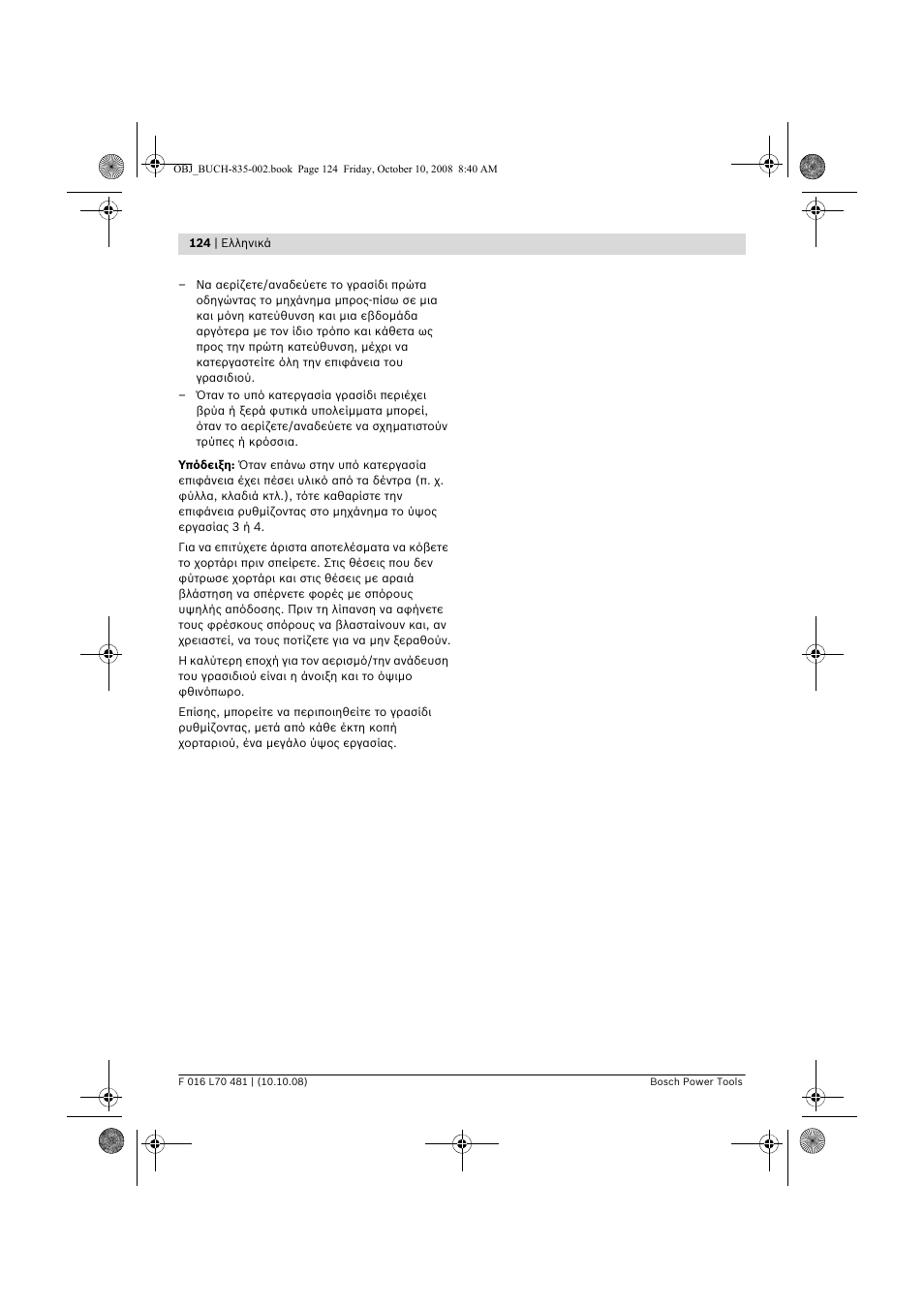 Bosch ALR 900 User Manual | Page 124 / 282