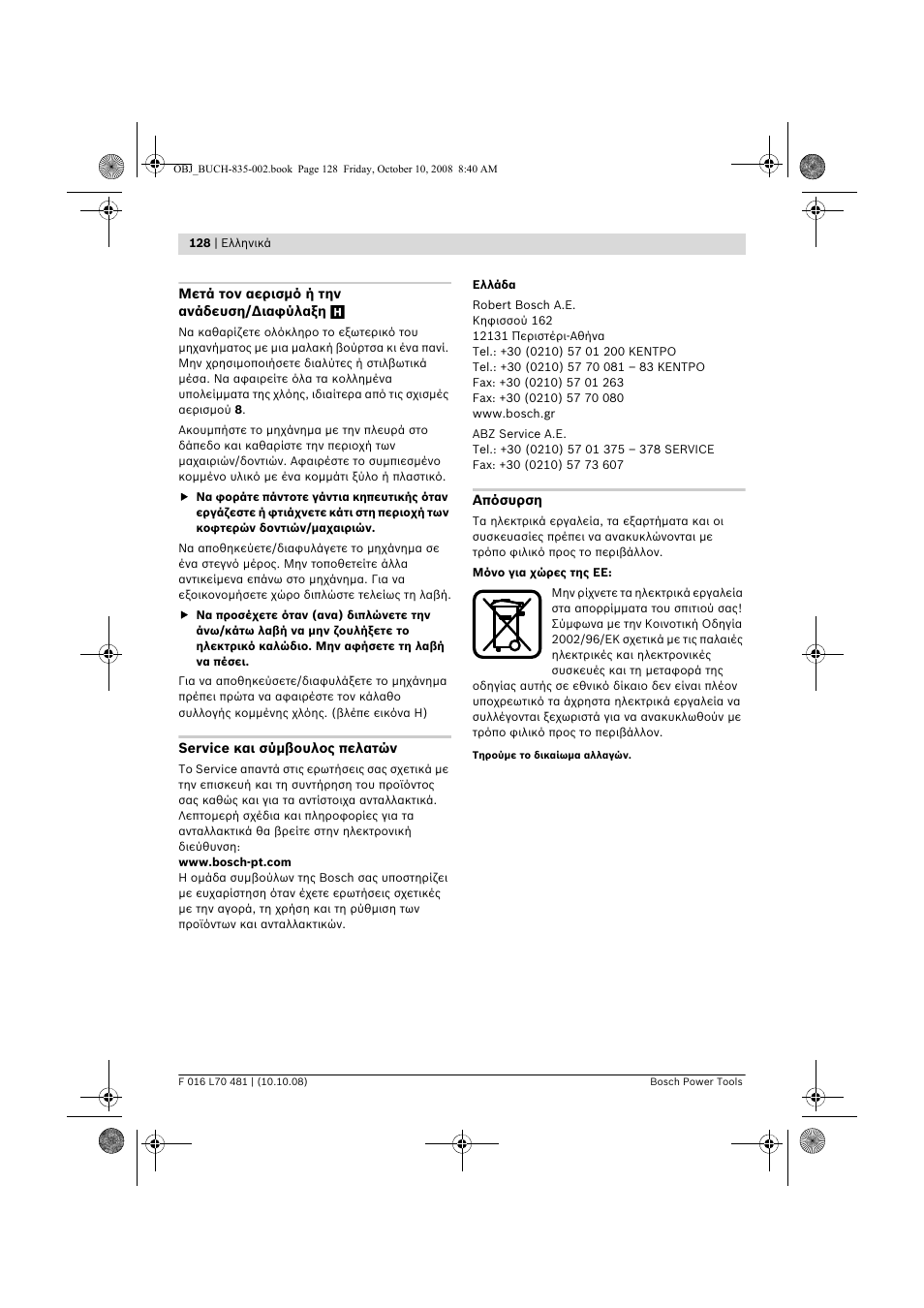 Bosch ALR 900 User Manual | Page 128 / 282