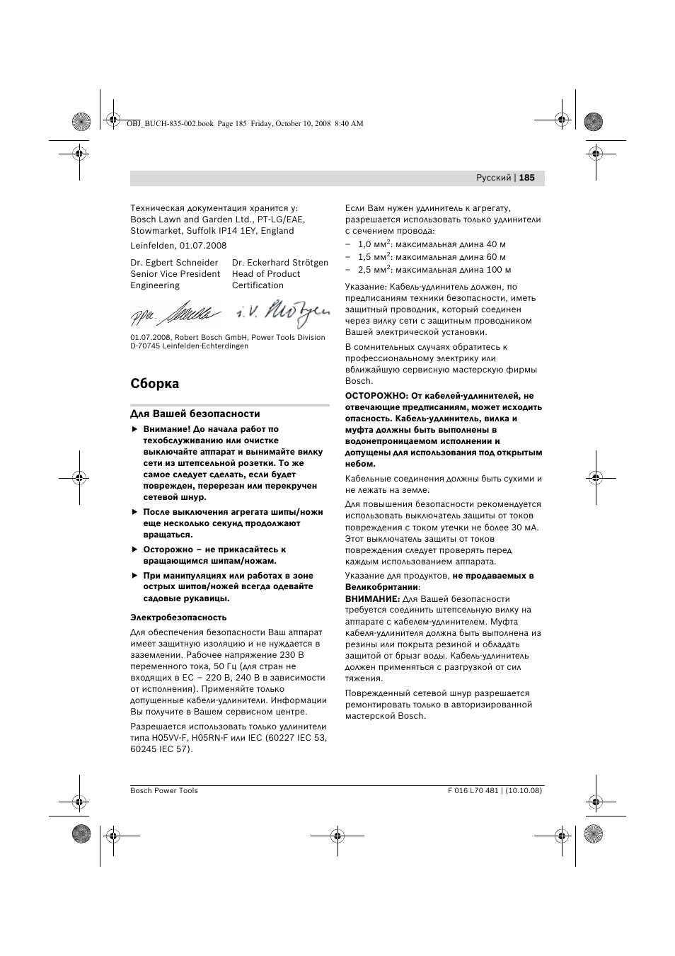 Сборка | Bosch ALR 900 User Manual | Page 185 / 282