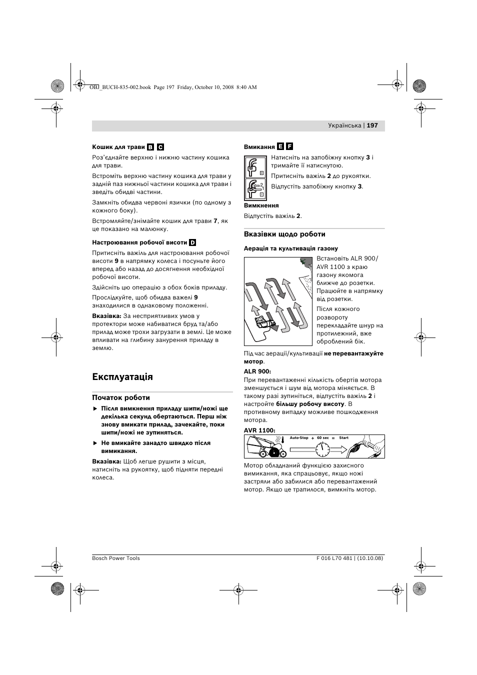 Експлуатація | Bosch ALR 900 User Manual | Page 197 / 282