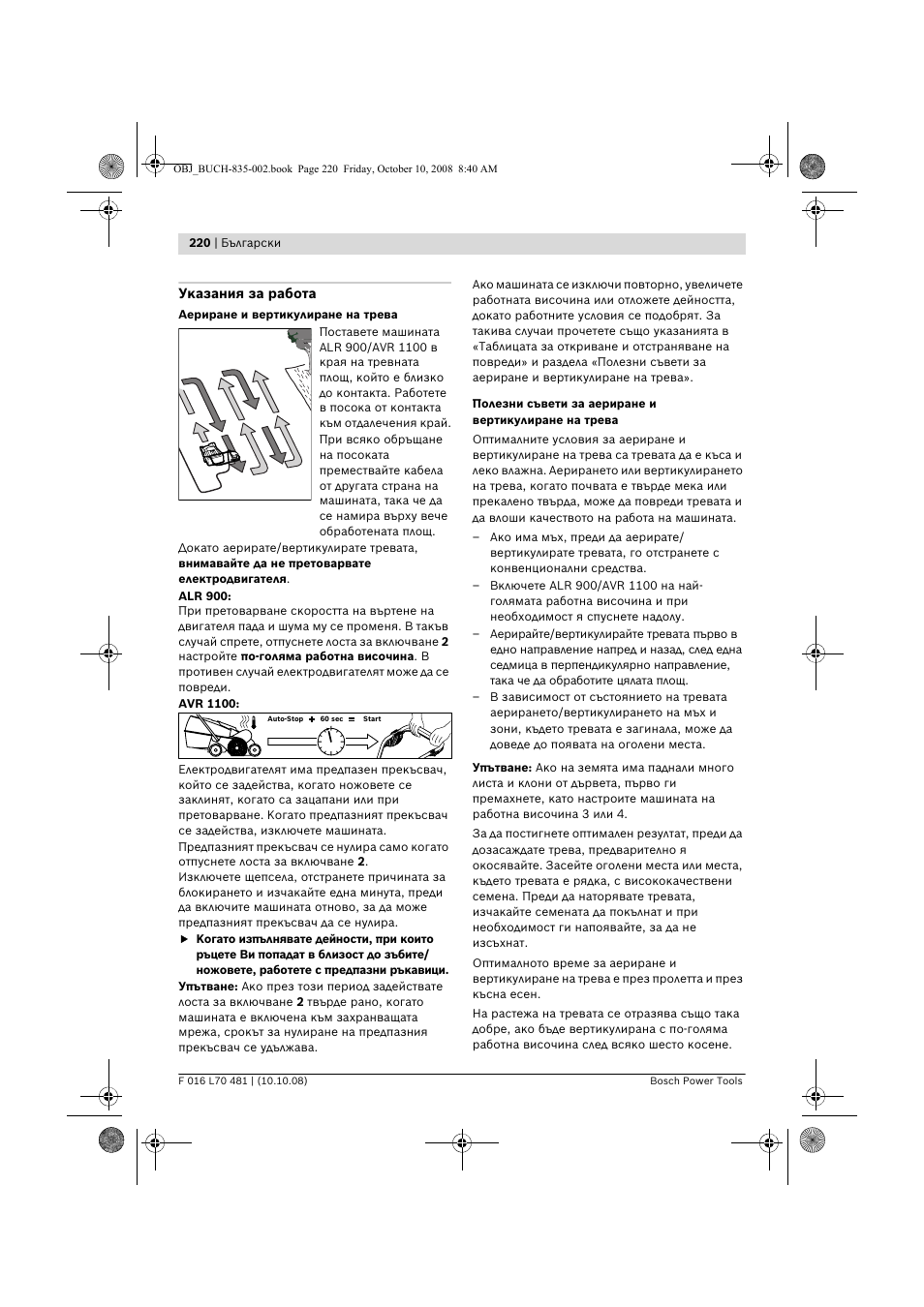 Bosch ALR 900 User Manual | Page 220 / 282