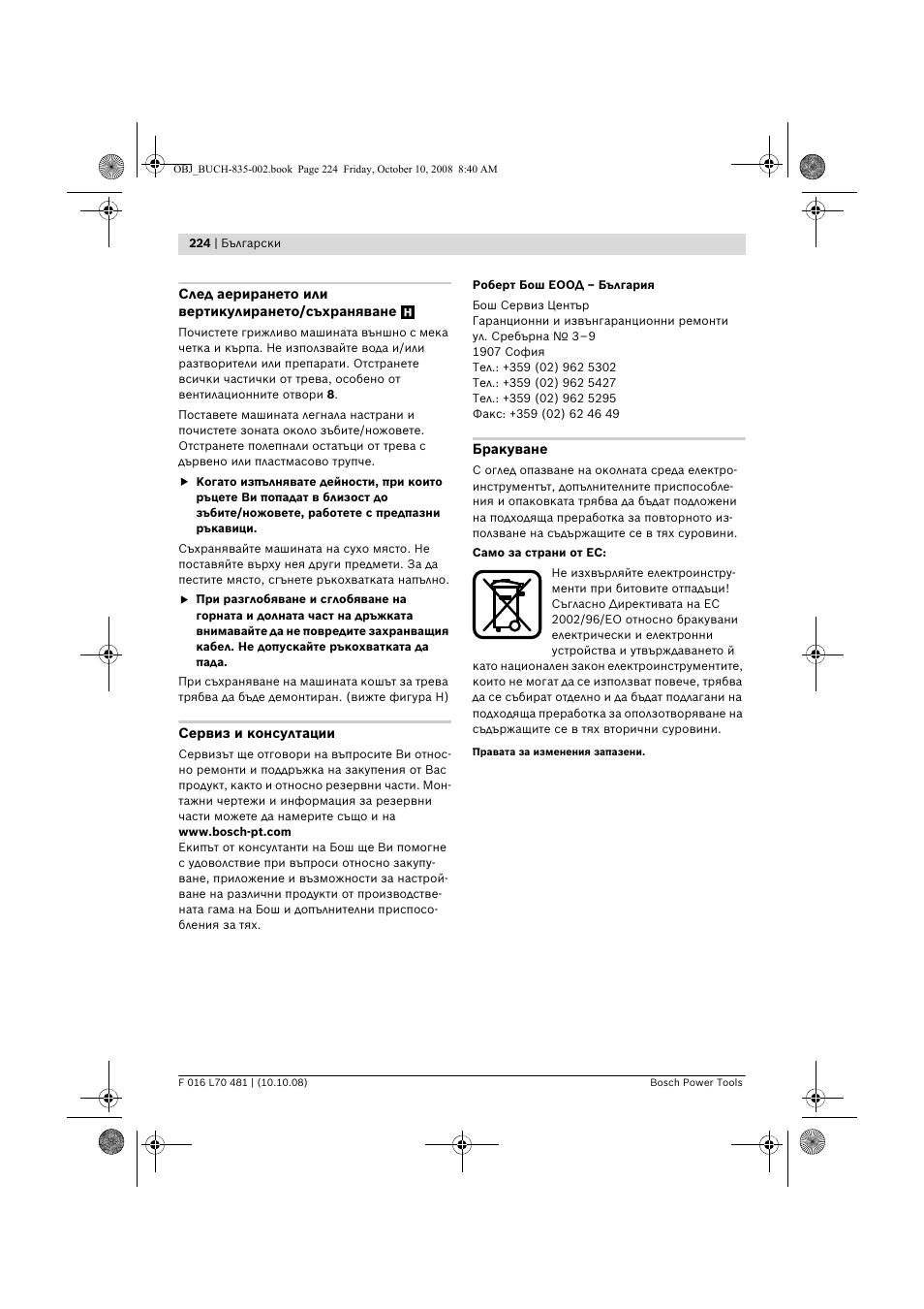 Bosch ALR 900 User Manual | Page 224 / 282