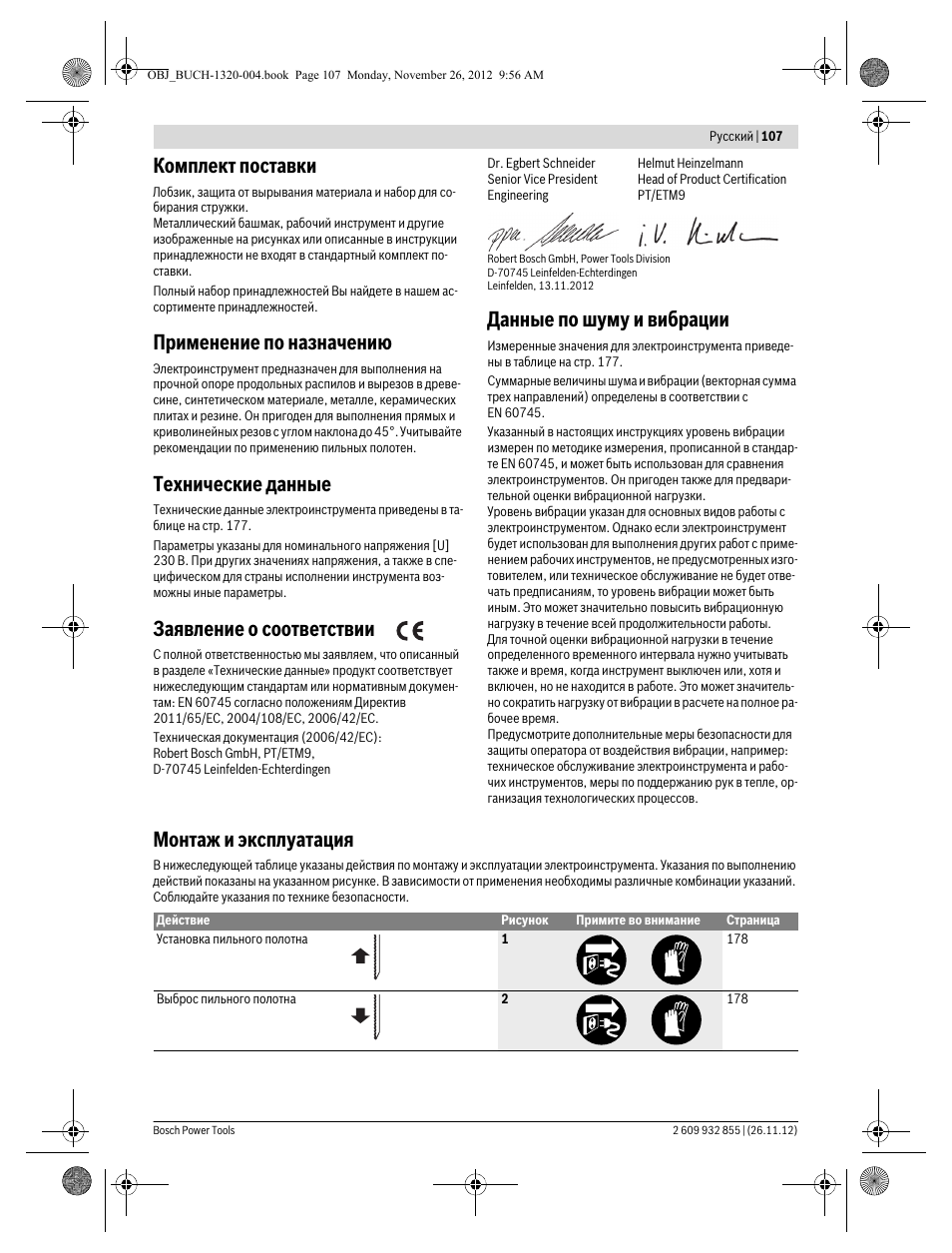 Комплект поставки, Применение по назначению, Технические данные | Заявление о соответствии, Данные по шуму и вибрации, Монтаж и эксплуатация | Bosch GST Professional 140 CE User Manual | Page 107 / 191