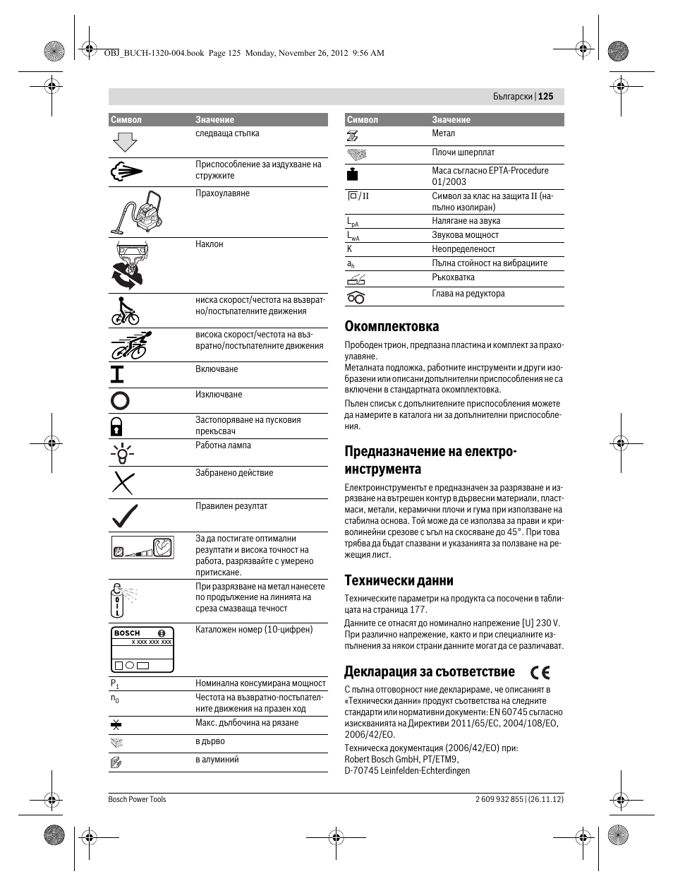 Окомплектовка, Предназначение на електро- инструмента, Технически данни | Декларация за съответствие | Bosch GST Professional 140 CE User Manual | Page 125 / 191