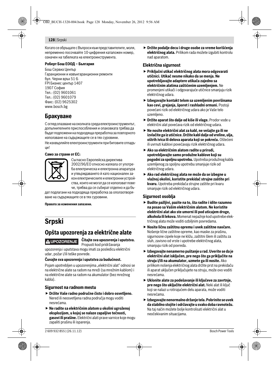 Srpski, Бракуване, Opšta upozorenja za električne alate | Bosch GST Professional 140 CE User Manual | Page 128 / 191