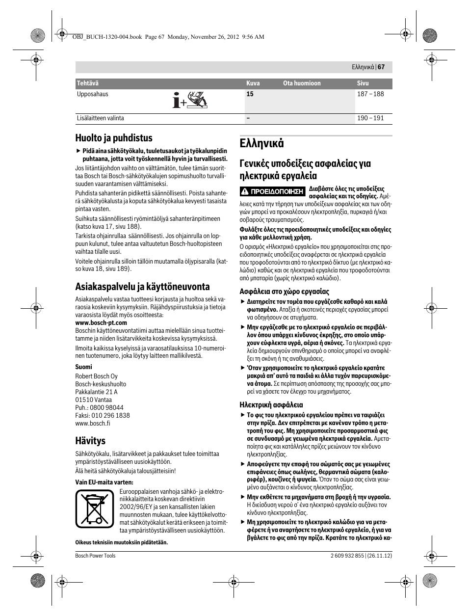 Ελληνικά, Huolto ja puhdistus, Asiakaspalvelu ja käyttöneuvonta | Hävitys | Bosch GST Professional 140 CE User Manual | Page 67 / 191