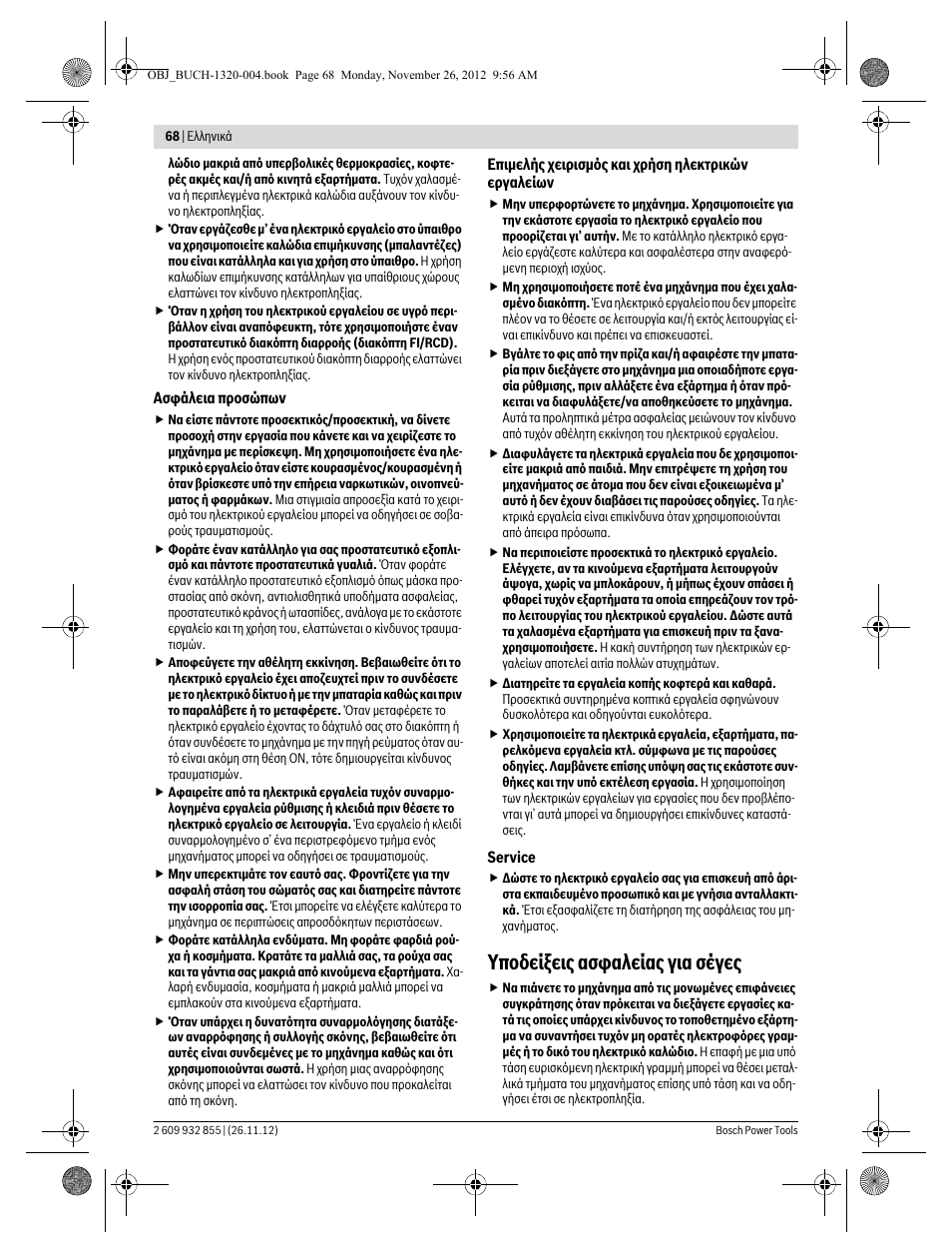 Υποδείξεις ασφαλείας για σέγες | Bosch GST Professional 140 CE User Manual | Page 68 / 191