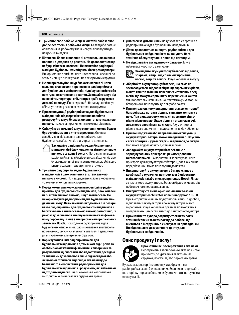 Опис продукту і послуг | Bosch GML 10,8 V-LI Professional User Manual | Page 100 / 155