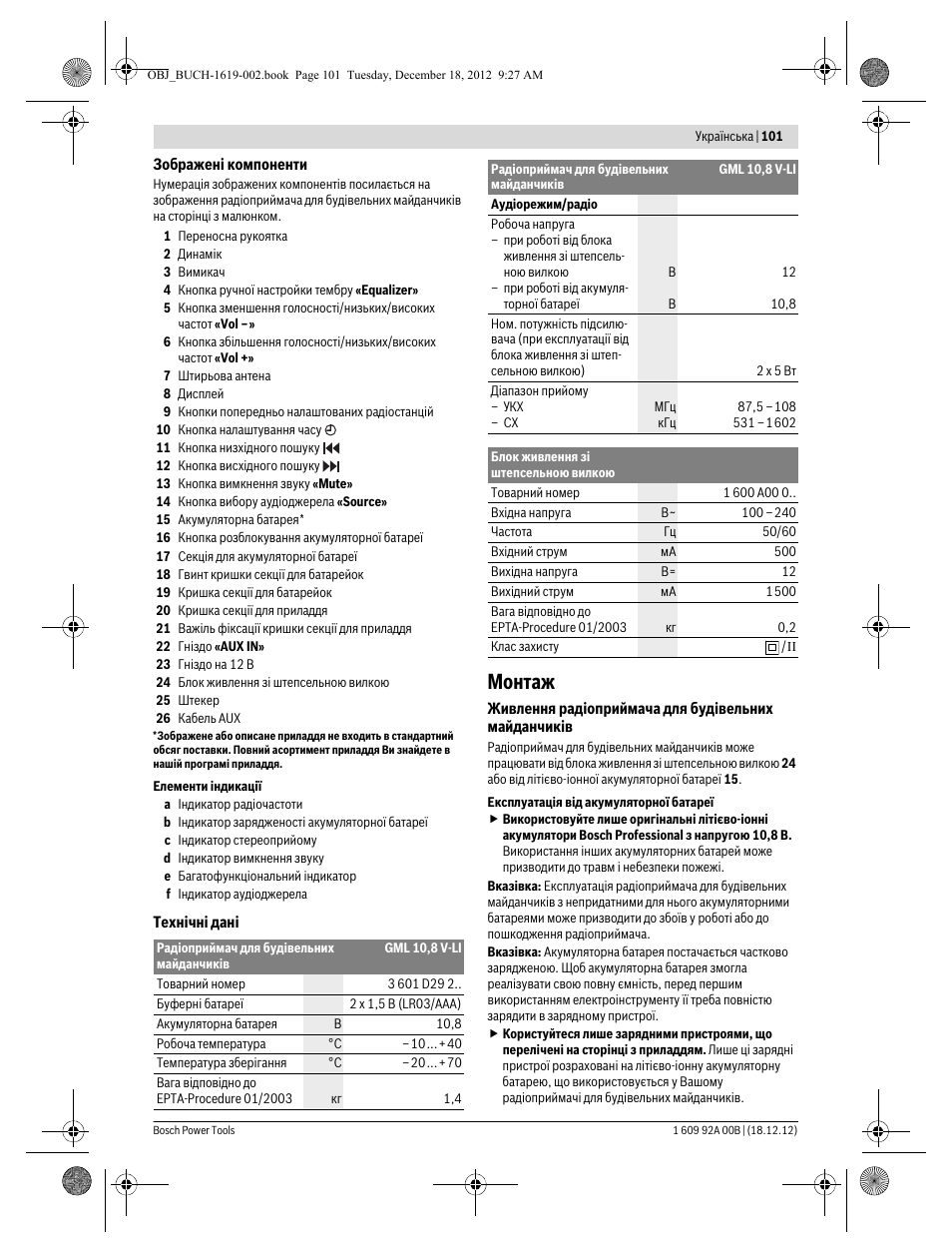 Монтаж | Bosch GML 10,8 V-LI Professional User Manual | Page 101 / 155