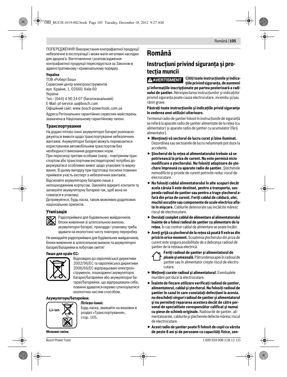Română | Bosch GML 10,8 V-LI Professional User Manual | Page 105 / 155