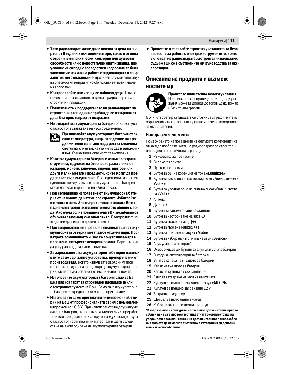 Описание на продукта и възмож- ностите му | Bosch GML 10,8 V-LI Professional User Manual | Page 111 / 155