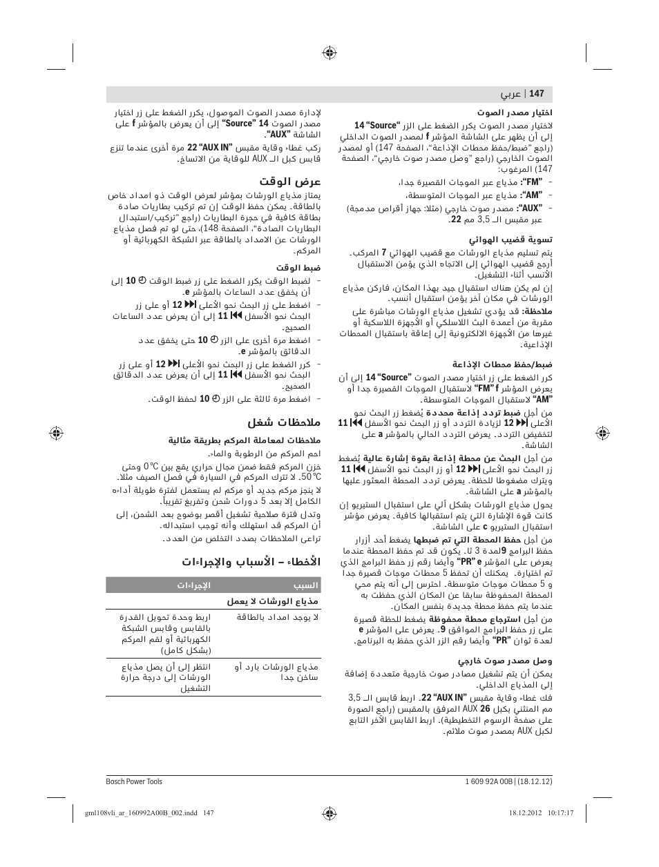 Bosch GML 10,8 V-LI Professional User Manual | Page 147 / 155