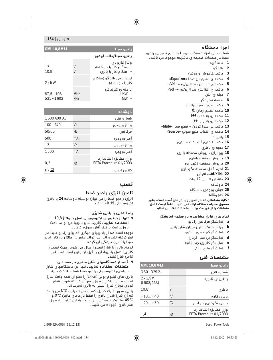 Bosch GML 10,8 V-LI Professional User Manual | Page 154 / 155