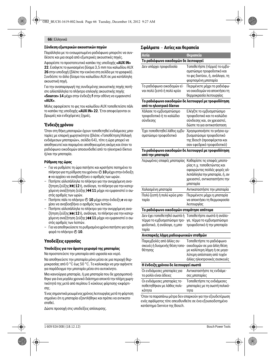 Bosch GML 10,8 V-LI Professional User Manual | Page 66 / 155