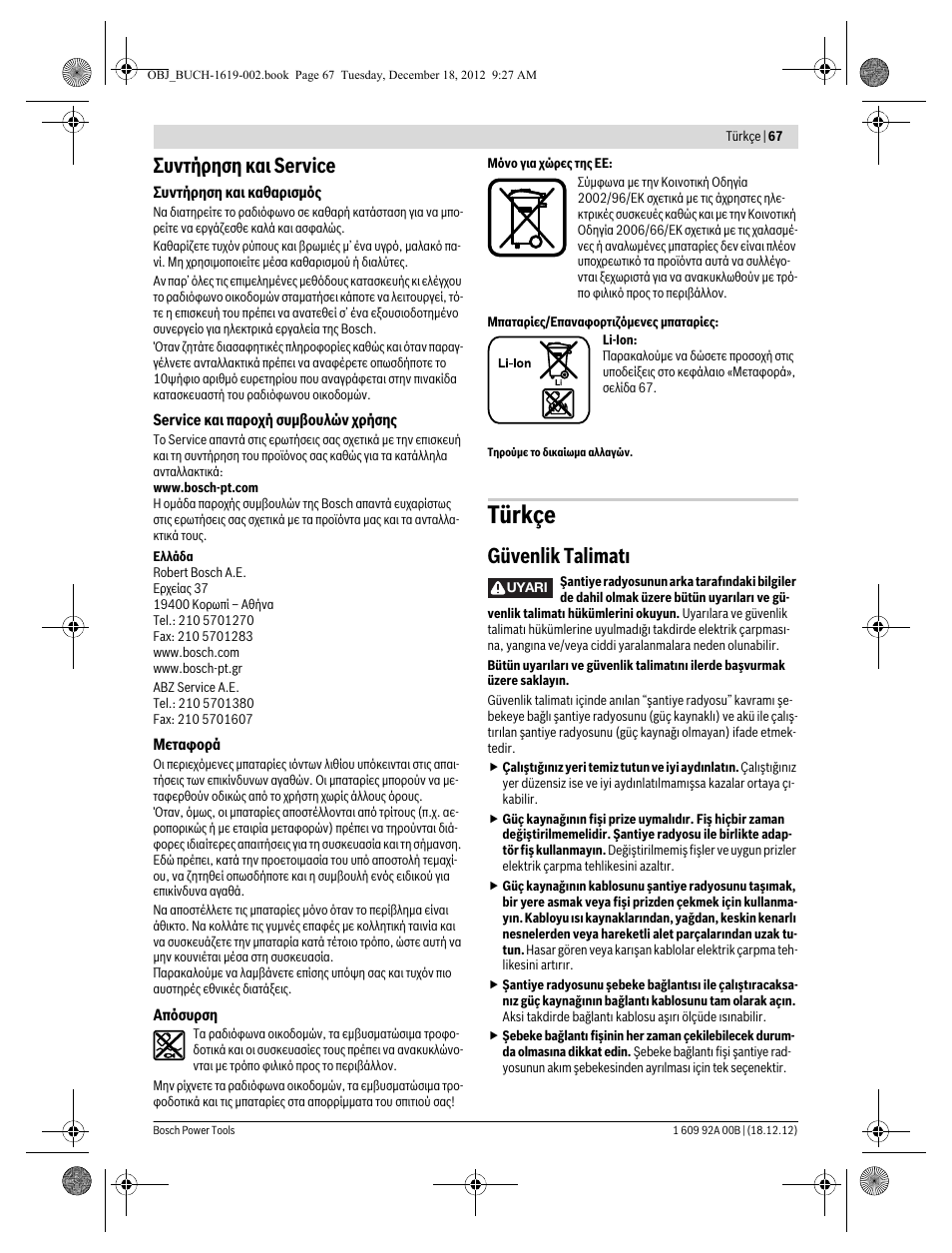 Türkçe, Συντήρηση και service, Güvenlik talimatı | Bosch GML 10,8 V-LI Professional User Manual | Page 67 / 155