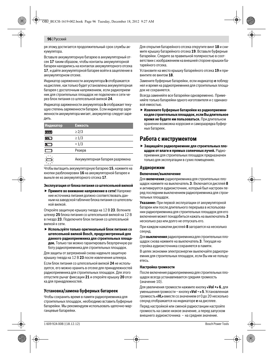 Работа с инструментом | Bosch GML 10,8 V-LI Professional User Manual | Page 96 / 155