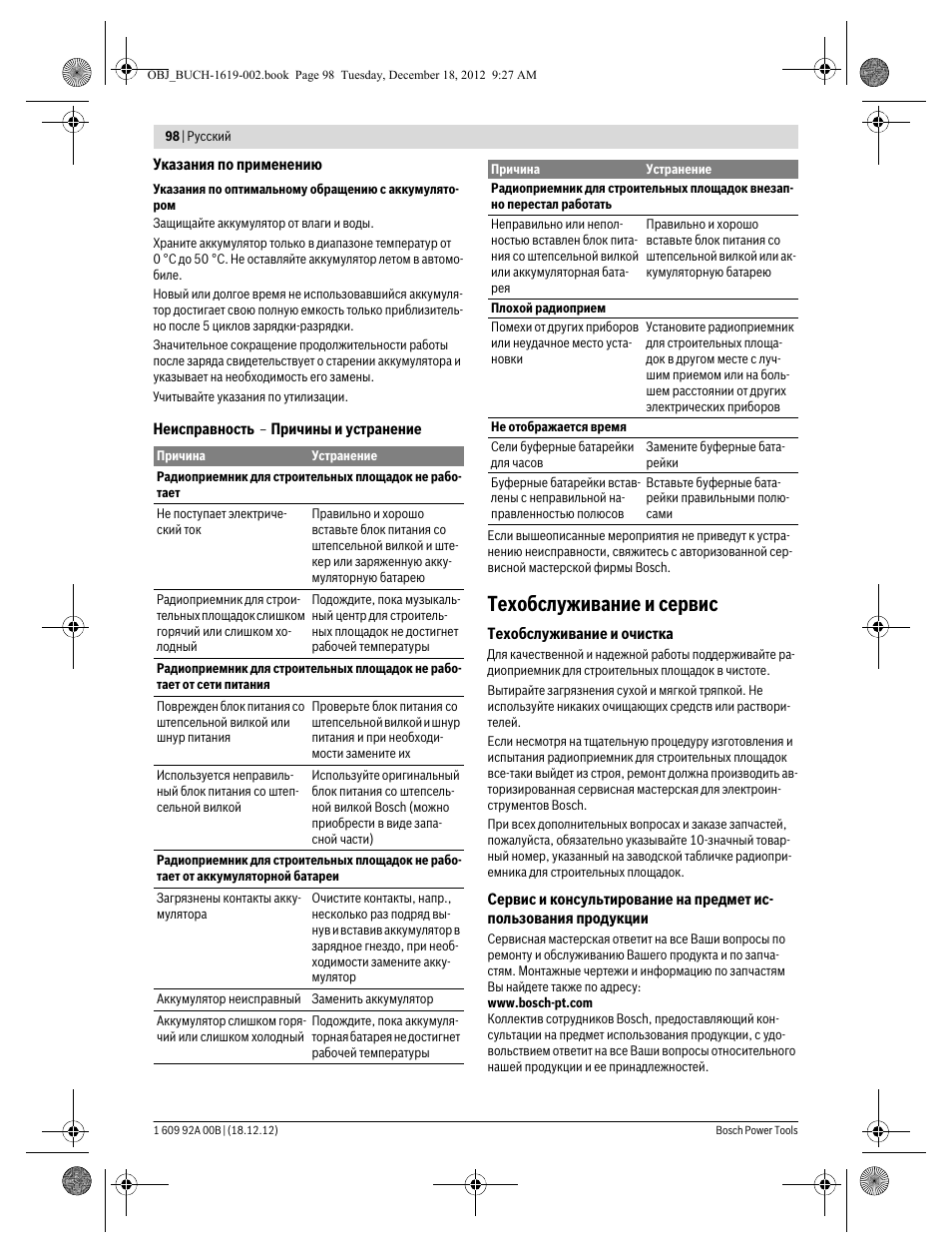 Техобслуживание и сервис | Bosch GML 10,8 V-LI Professional User Manual | Page 98 / 155