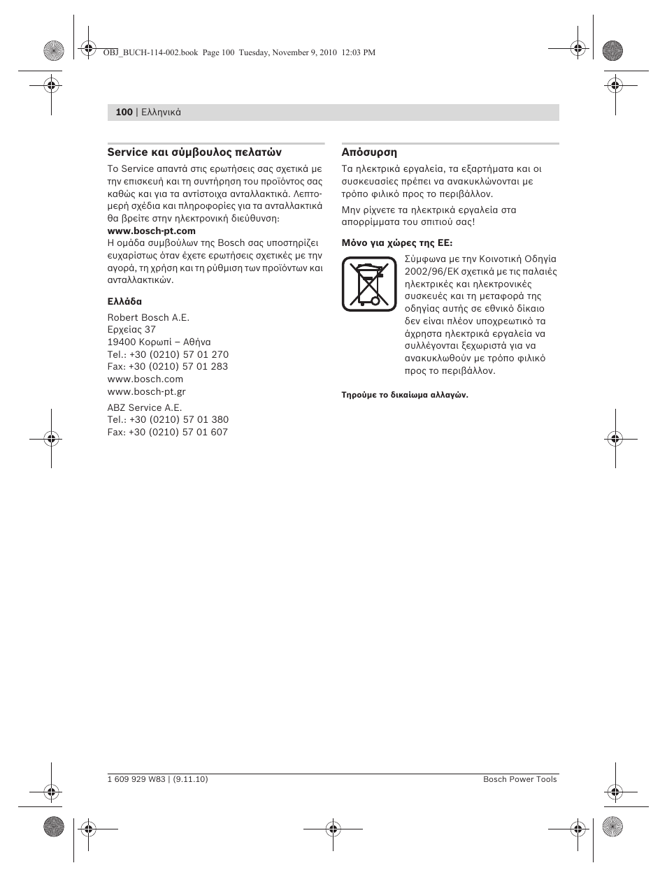 Bosch GDB 2500 WE Professional User Manual | Page 100 / 270