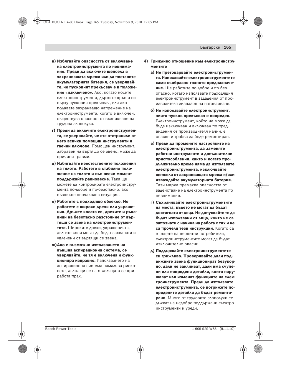 Bosch GDB 2500 WE Professional User Manual | Page 165 / 270