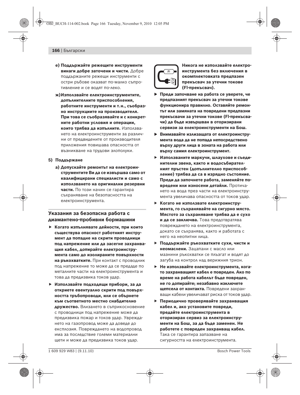 Bosch GDB 2500 WE Professional User Manual | Page 166 / 270