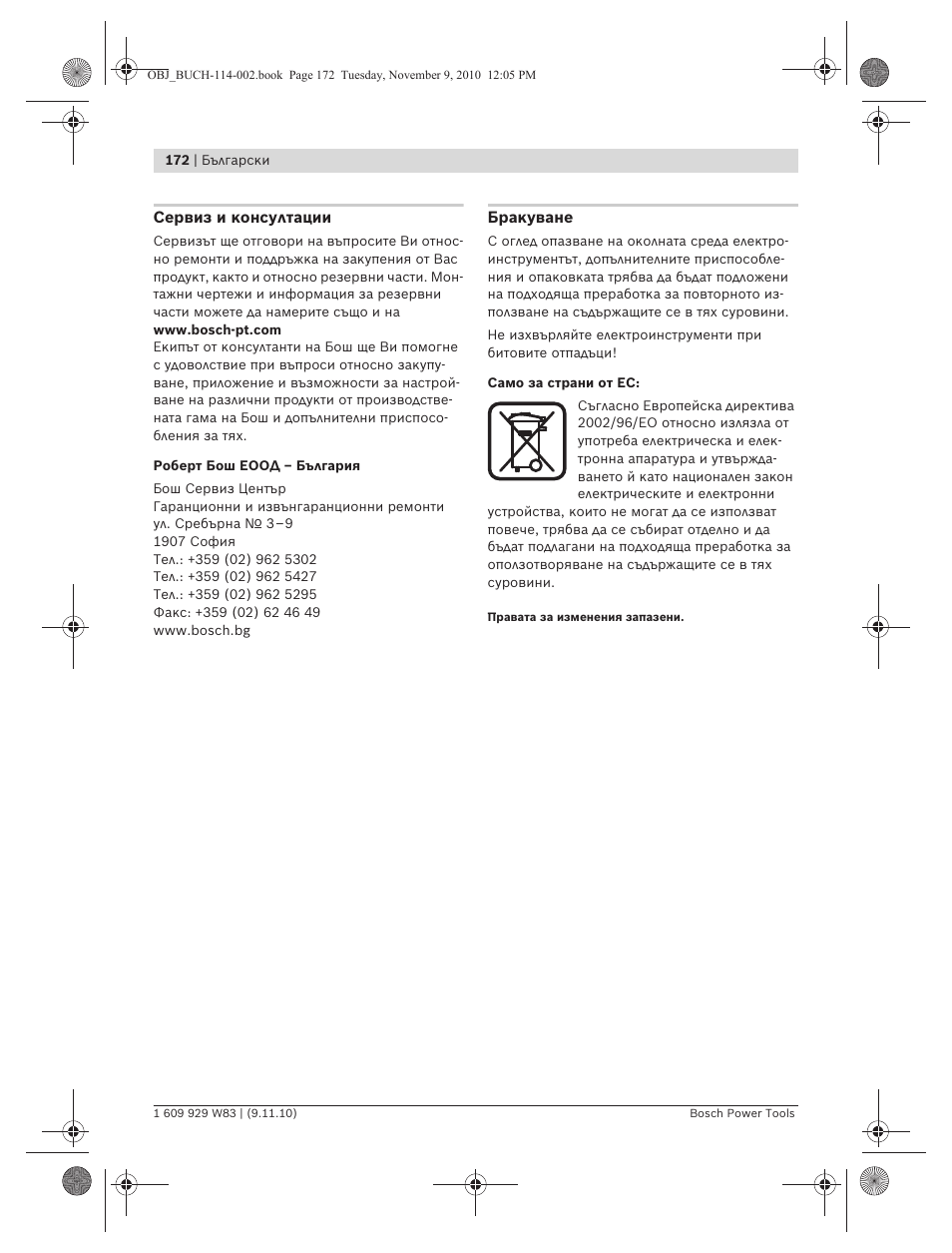 Bosch GDB 2500 WE Professional User Manual | Page 172 / 270