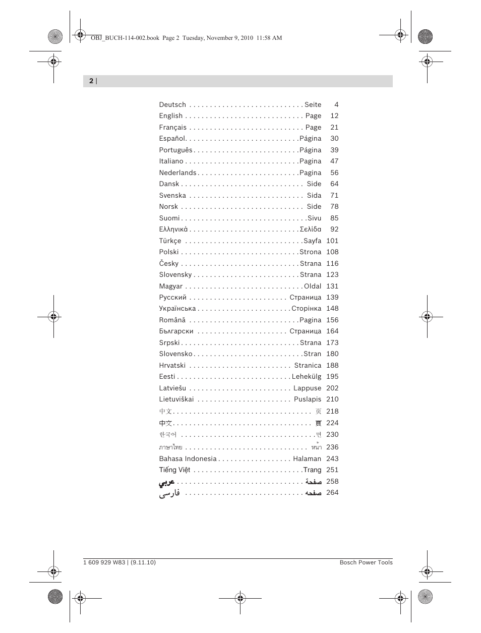 Vý—u, ภาษาไทย, หน้า | Bosch GDB 2500 WE Professional User Manual | Page 2 / 270