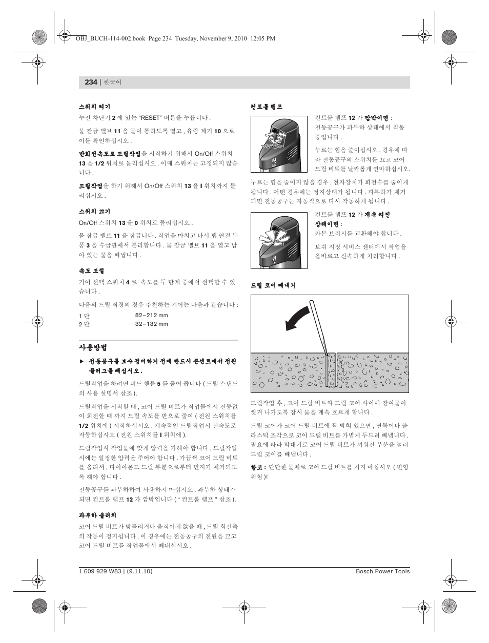 Bosch GDB 2500 WE Professional User Manual | Page 234 / 270
