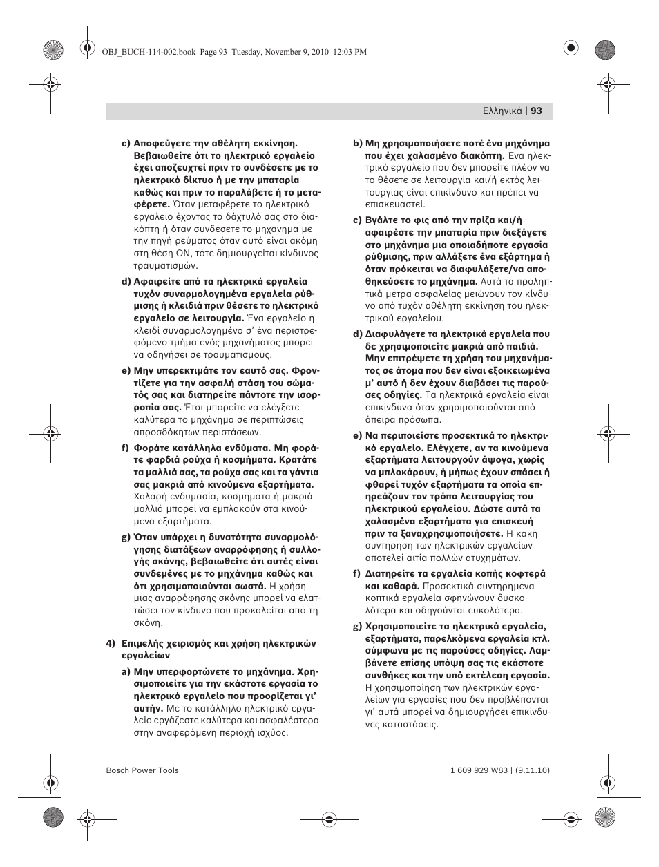 Bosch GDB 2500 WE Professional User Manual | Page 93 / 270