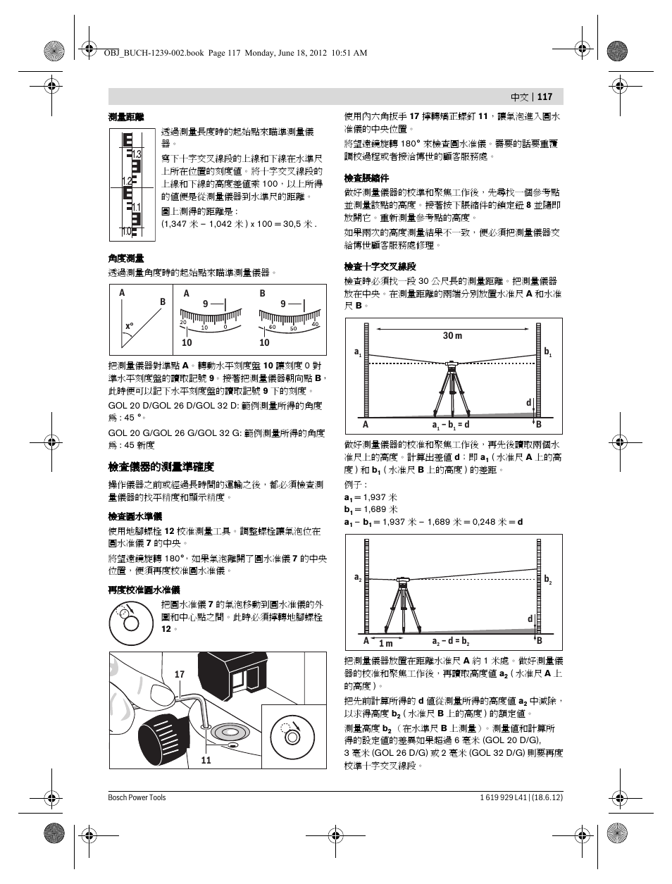 檢查儀器的測量準確度 | Bosch GOL Professional 20 D User Manual | Page 117 / 144