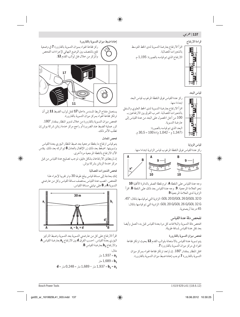 ﻲﺑﺮﻋ, سﺎﻴﻘﻟا ةﺪﻋ ﺔﻗد ﺺﺤﻔﺗ | Bosch GOL Professional 20 D User Manual | Page 137 / 144