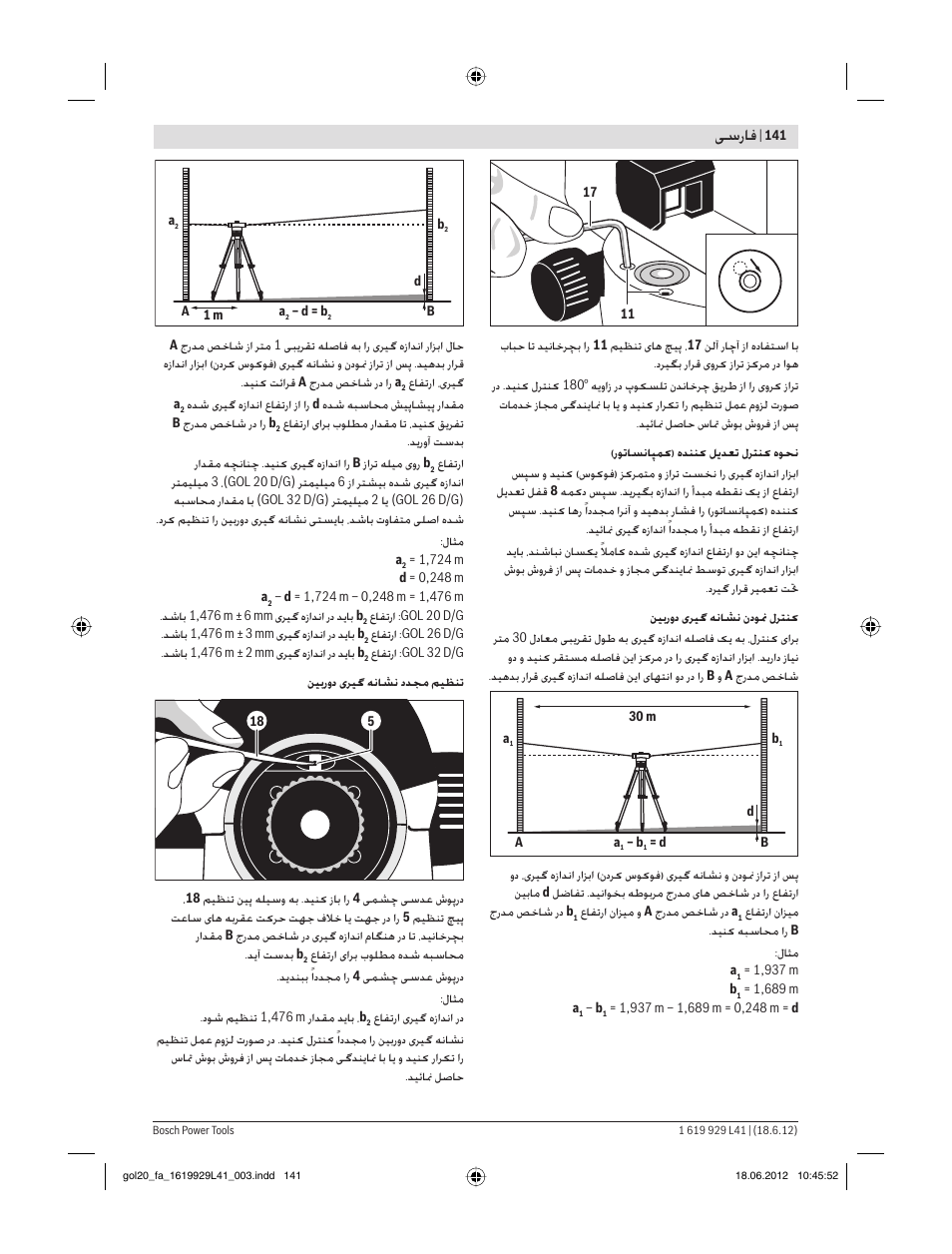 ﺳرﺎﻓ | Bosch GOL Professional 20 D User Manual | Page 141 / 144