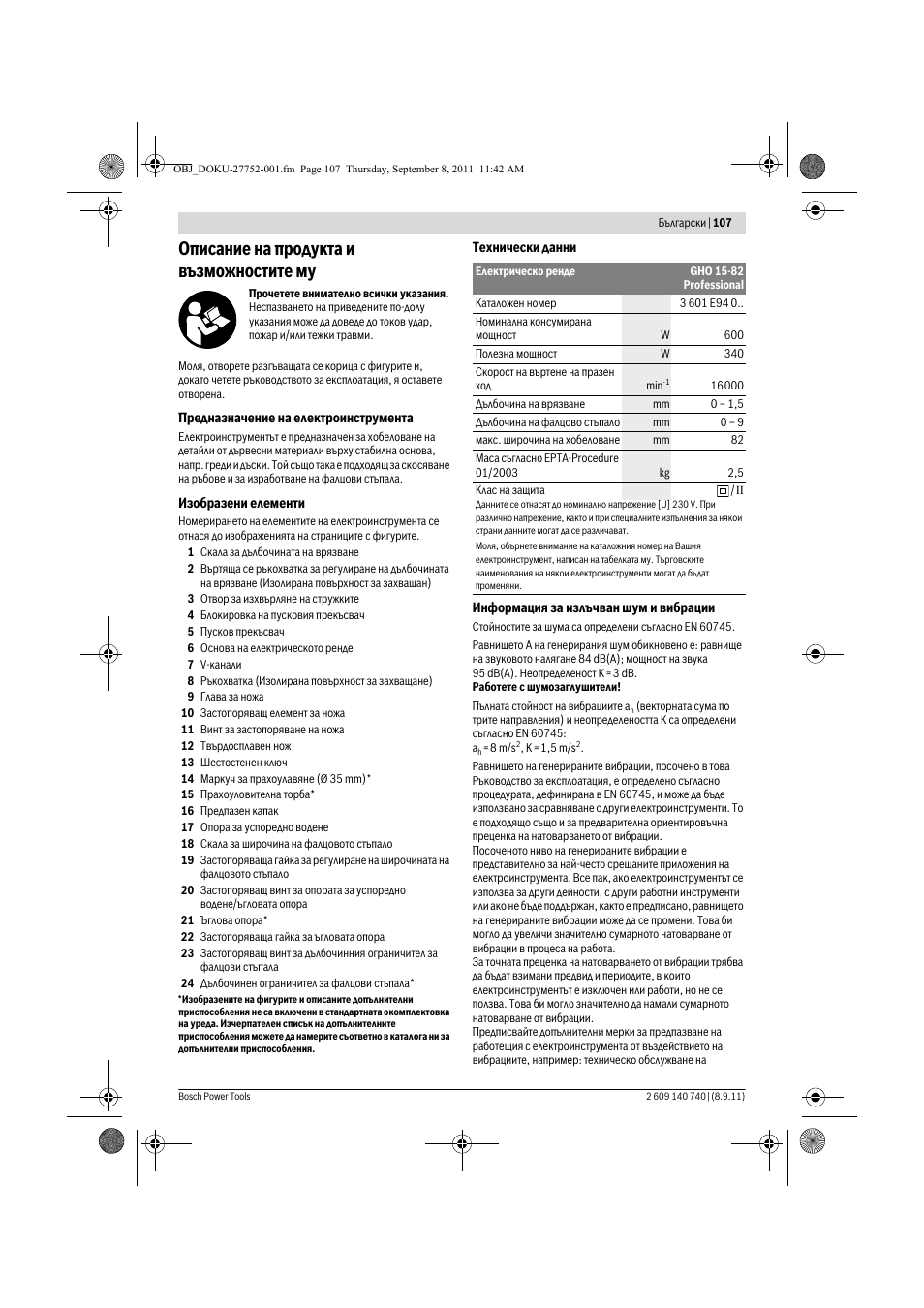 Описание на продукта и възможностите му | Bosch GHO 15-82 Professional User Manual | Page 107 / 139