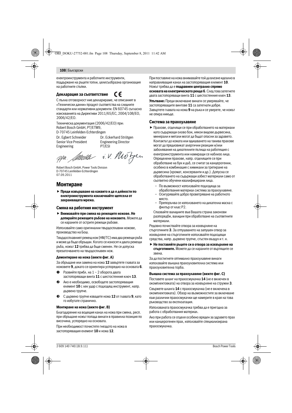 Монтиране | Bosch GHO 15-82 Professional User Manual | Page 108 / 139