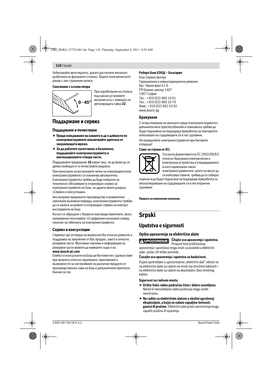 Srpski, Поддържане и сервиз, Uputstva o sigurnosti | Bosch GHO 15-82 Professional User Manual | Page 110 / 139