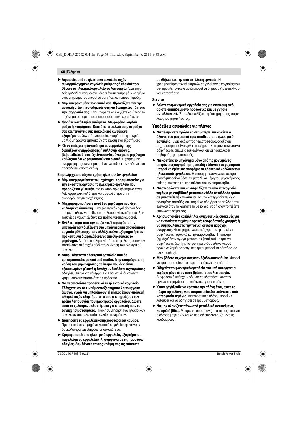 Bosch GHO 15-82 Professional User Manual | Page 60 / 139