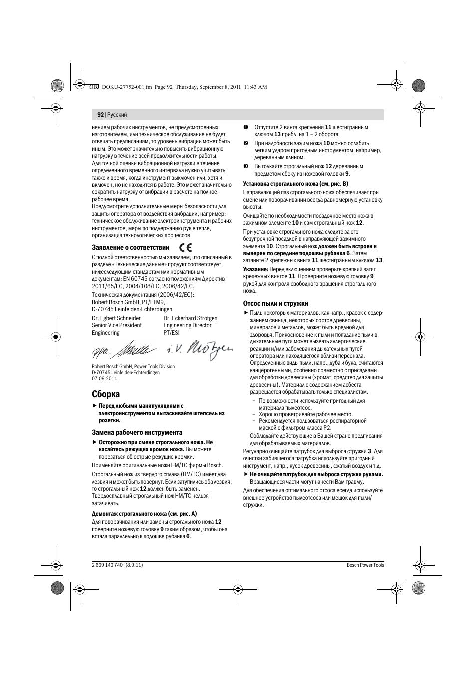 Сборка | Bosch GHO 15-82 Professional User Manual | Page 92 / 139