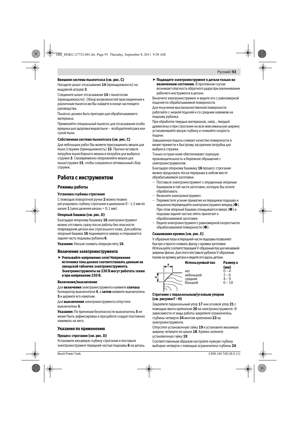 Работа с инструментом | Bosch GHO 15-82 Professional User Manual | Page 93 / 139