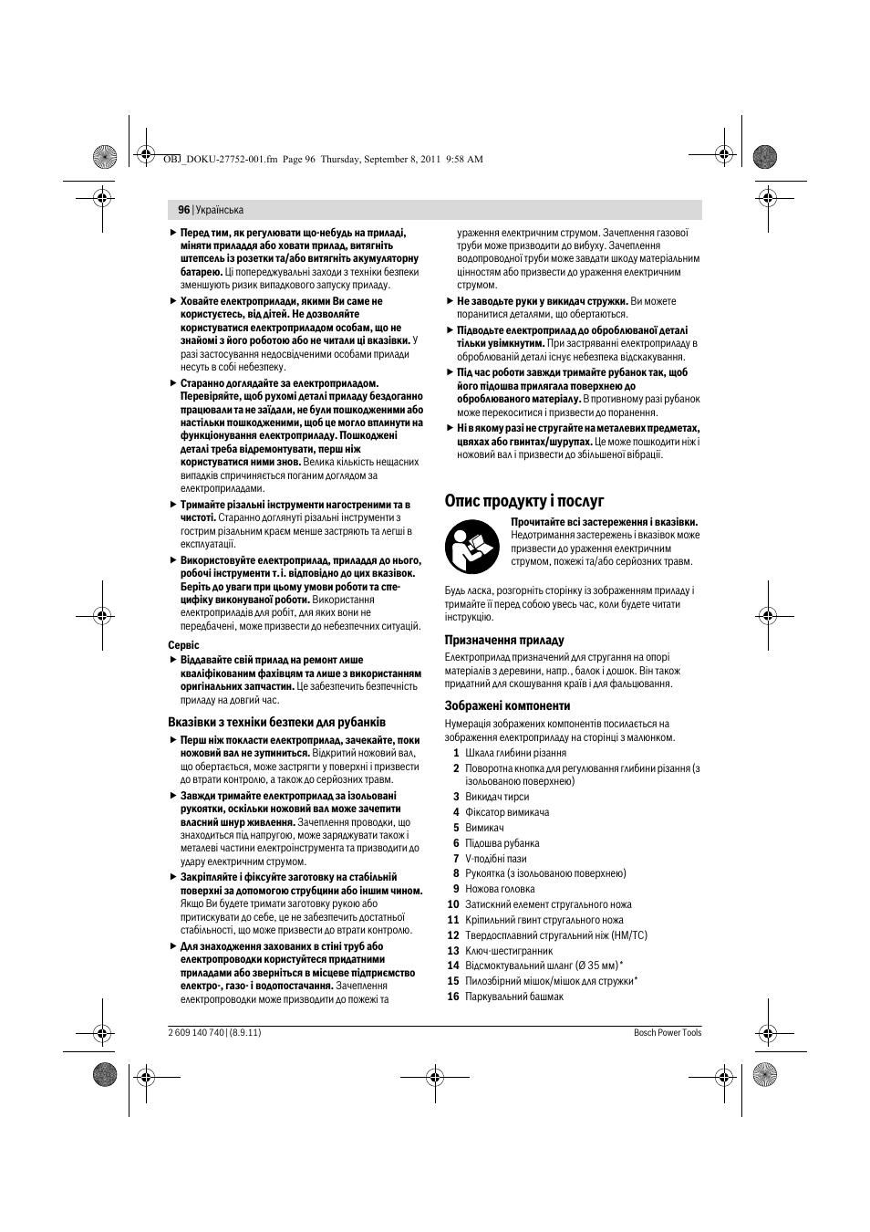 Опис продукту ³ послуг | Bosch GHO 15-82 Professional User Manual | Page 96 / 139