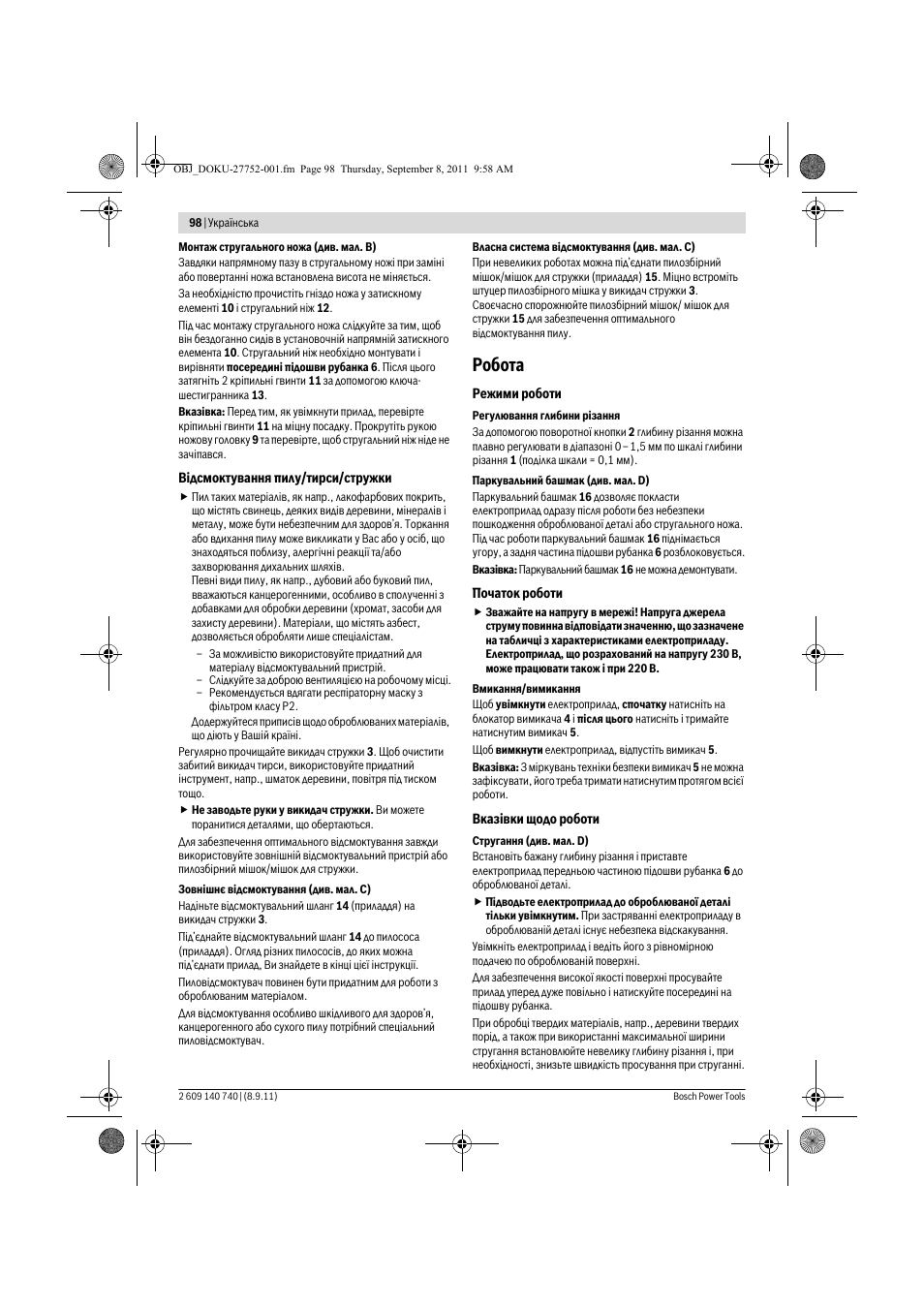 Робота | Bosch GHO 15-82 Professional User Manual | Page 98 / 139