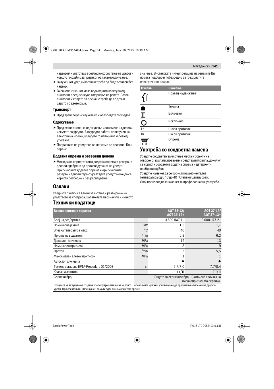 Ознаки, Употреба со соодветна намена, Технички податоци | Bosch AQT 35-12 User Manual | Page 141 / 205