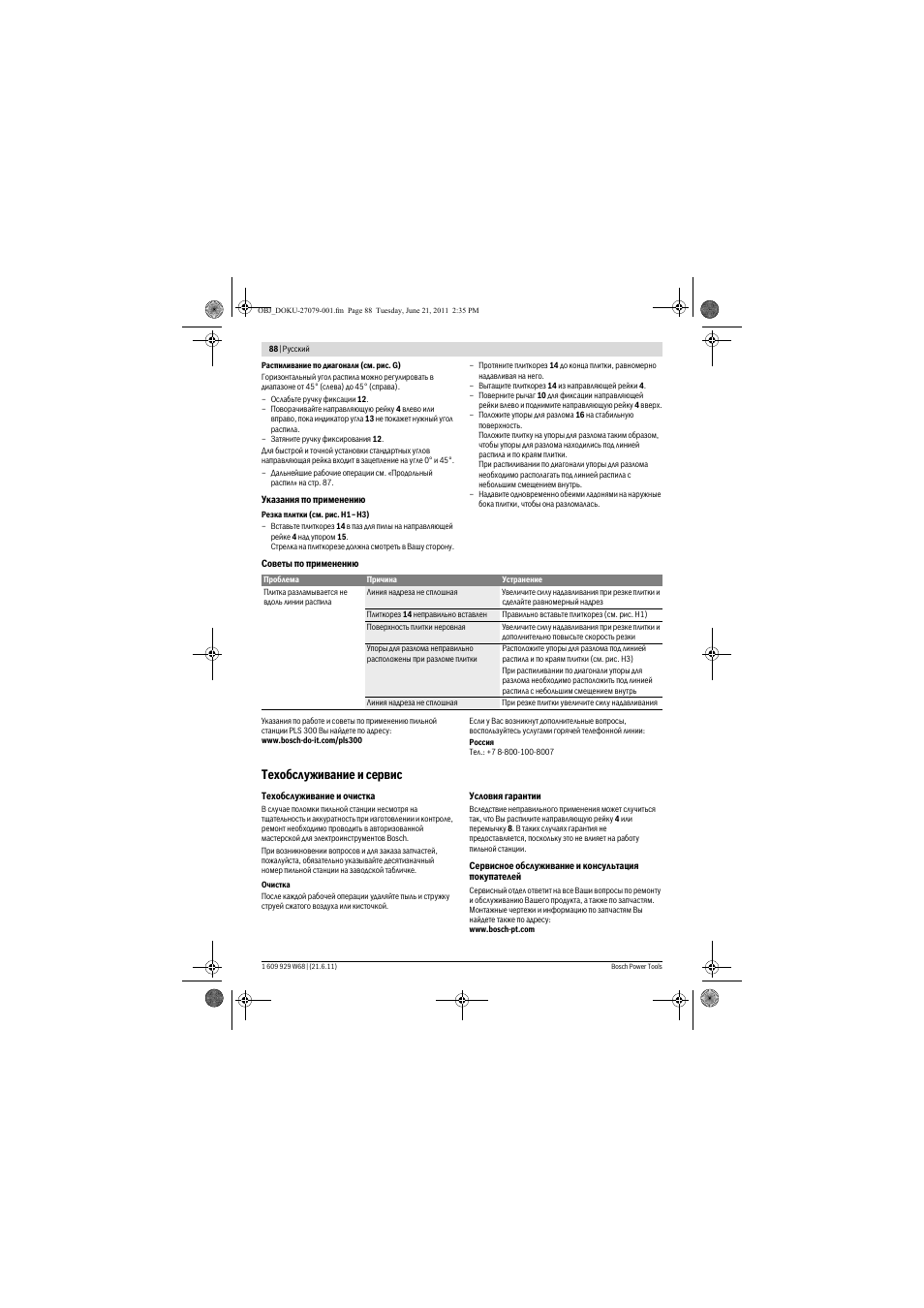 Техобслуживание и сервис | Bosch PLS 300 User Manual | Page 88 / 130