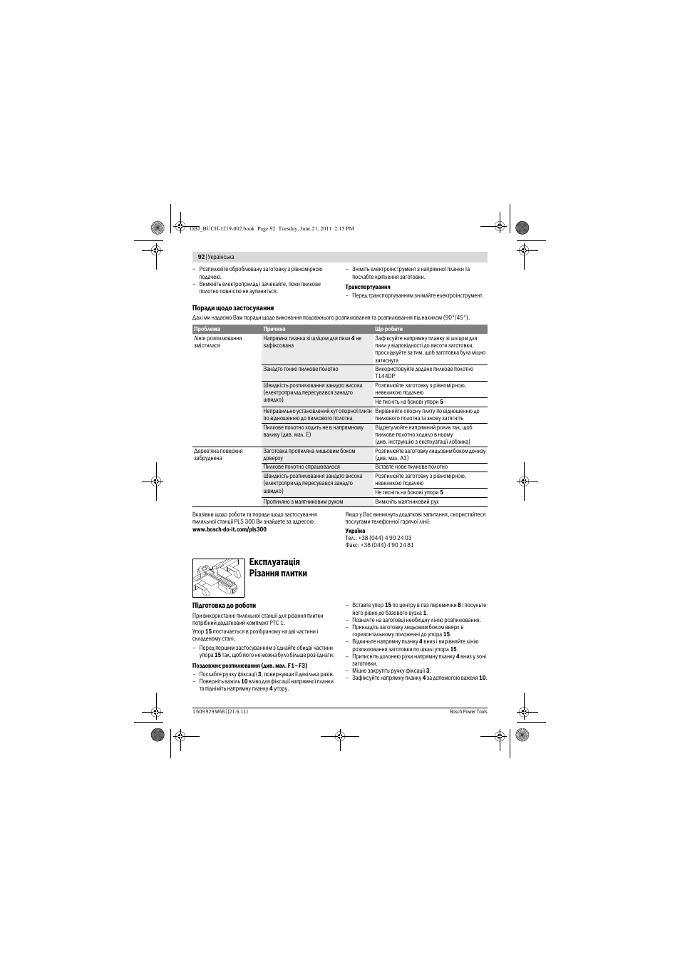 Експлуатац³я р³зання плитки | Bosch PLS 300 User Manual | Page 92 / 130