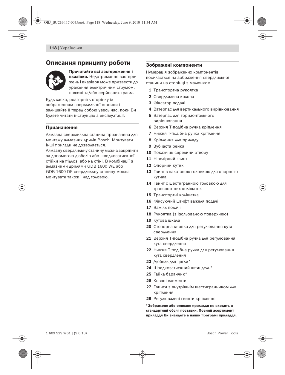 Описання принципу роботи | Bosch S 500 A Professional User Manual | Page 118 / 216