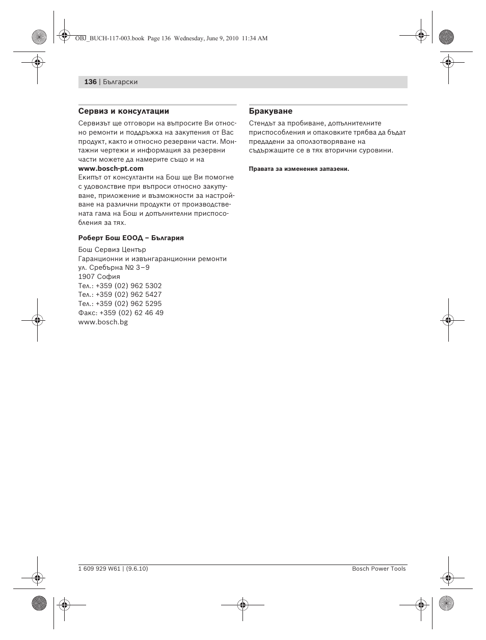 Bosch S 500 A Professional User Manual | Page 136 / 216