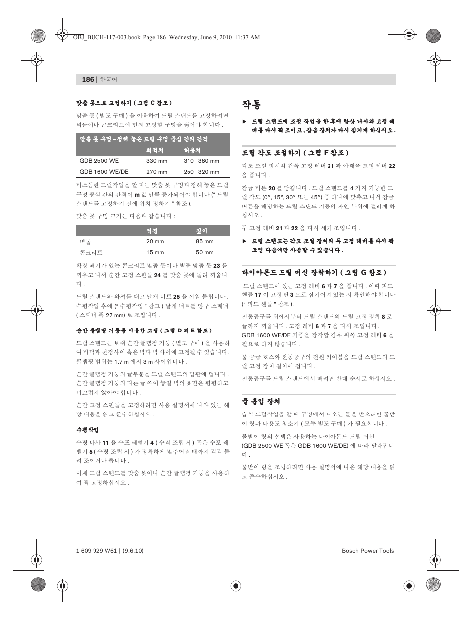 Bosch S 500 A Professional User Manual | Page 186 / 216