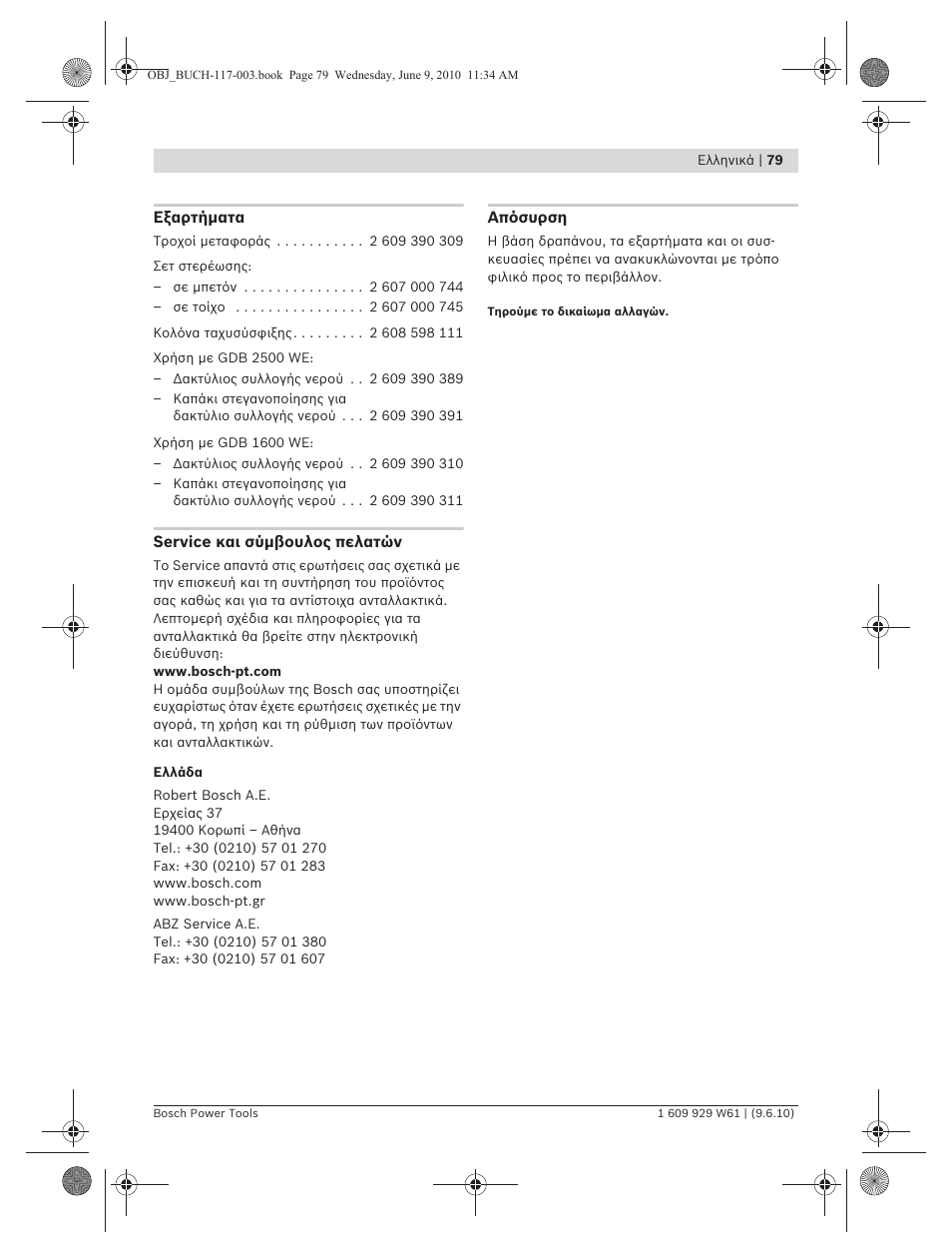 Bosch S 500 A Professional User Manual | Page 79 / 216