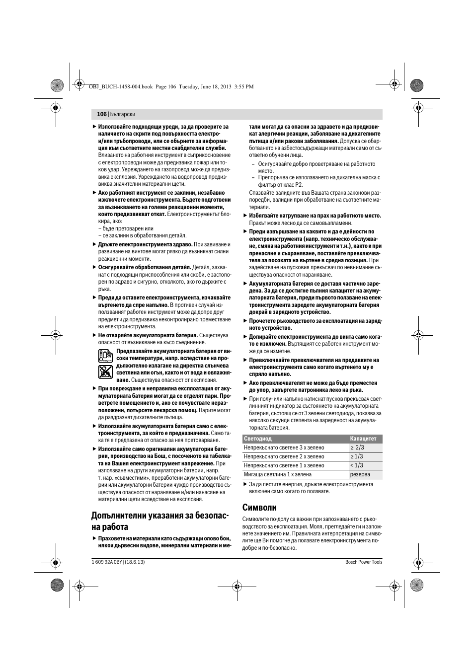 Допълнителни указания за безопас- на работа, Символи | Bosch GSB 10,8-2-LI Professional User Manual | Page 106 / 157