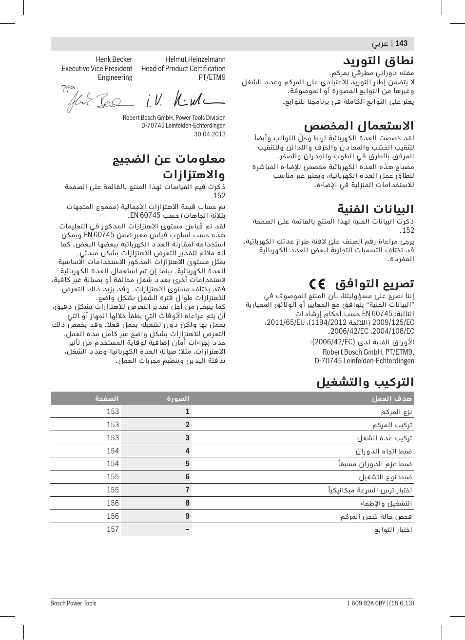 ديروتلا قاطن, صصخملا لامعتسلاا, ةينفلا تانايبلا | قفاوتلا حيرصت, جيجضلا نع تامولعم تازازتهلااو, ليغشتلاو بيكرتلا | Bosch GSB 10,8-2-LI Professional User Manual | Page 143 / 157