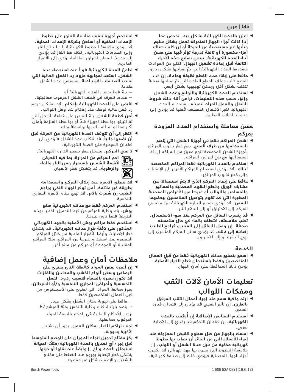 بقثلا تلالآ ناملأا تاميلعت بلاوللا تاكفمو, ةيفاضإ لمعو نامأ تاظحلام | Bosch GSB 10,8-2-LI Professional User Manual | Page 145 / 157