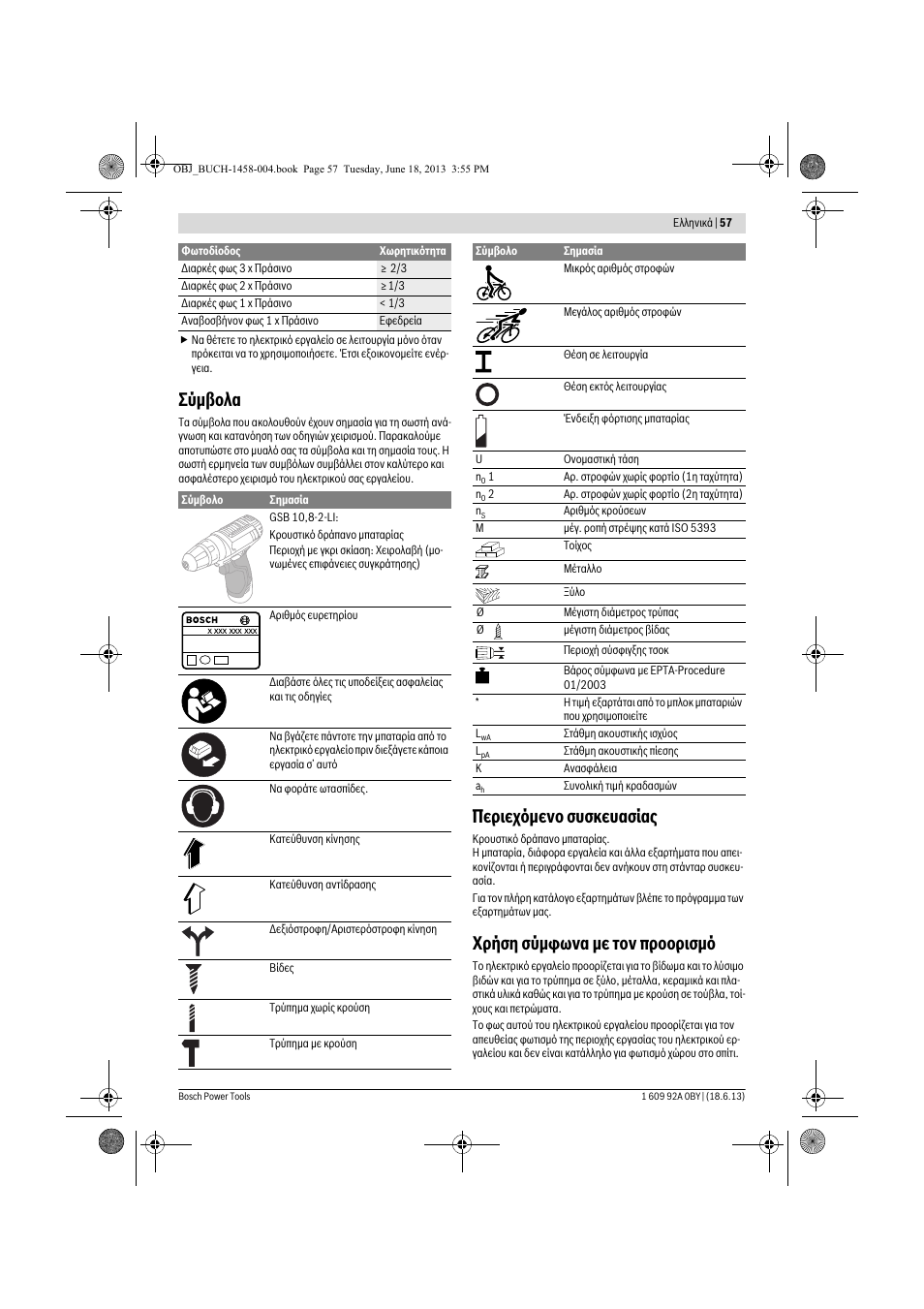 Σύμβολα, Περιεχόμενο συσκευασίας, Χρήση σύμφωνα με τον προορισμό | Bosch GSB 10,8-2-LI Professional User Manual | Page 57 / 157